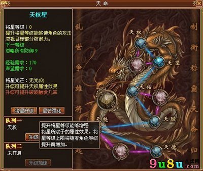将星