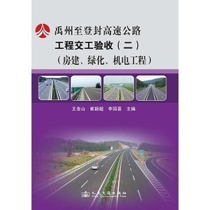 交工
