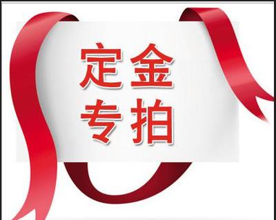 交款