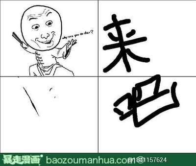 接招