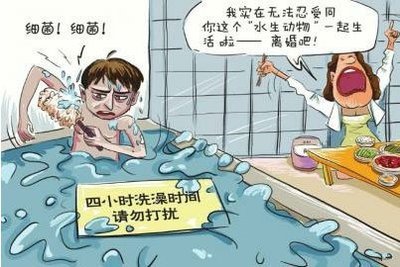 洁癖
