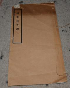 界说