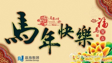 谨向