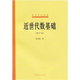 近世