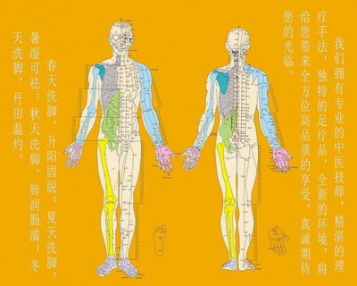 经脉