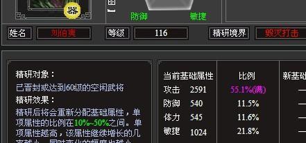 精研