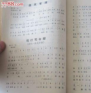 敬祝