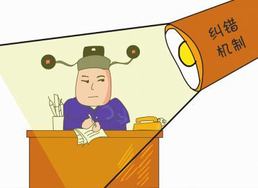 纠错