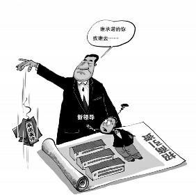 旧账