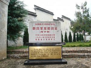 旧址
