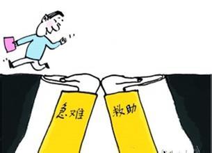 救急