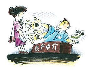 居间