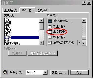 居中