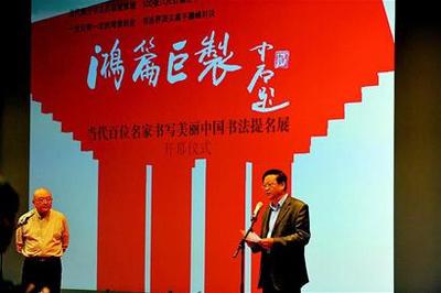 巨制