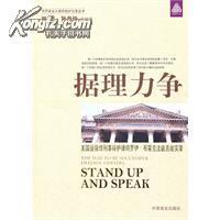 据理