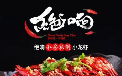 绝响