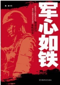 军心
