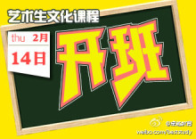 开班