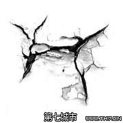 开裂