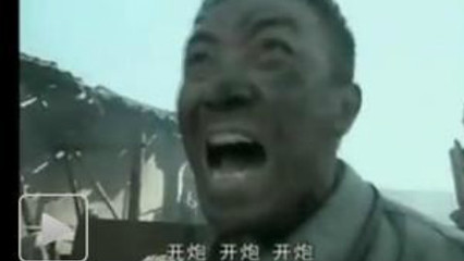 开炮