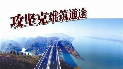 克难