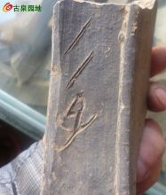 刻划