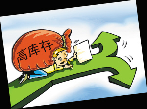 库存