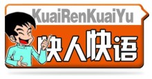 快语