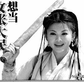 快嘴