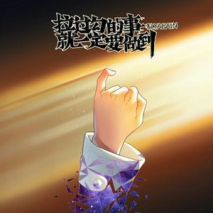 拉过