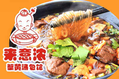 来意
