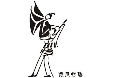 烂熟