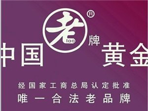 老牌
