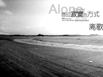 离歌