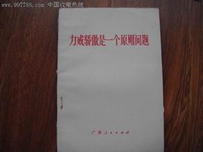 力戒
