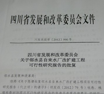 立项