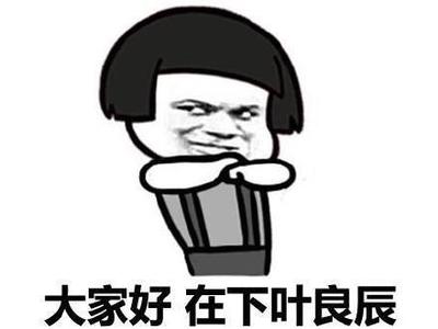 良辰