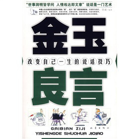 良言