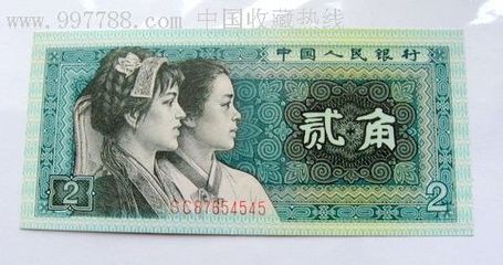 两角