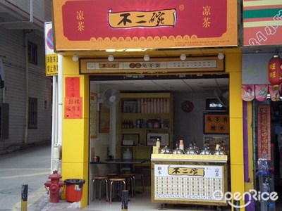 两碗