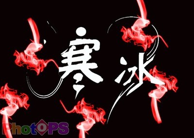 两字