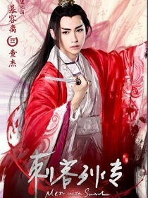 列传