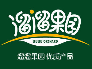 溜溜