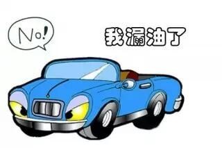 漏油