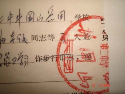 路条