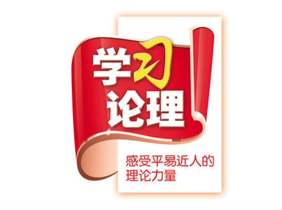 论理