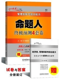 论说