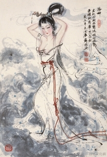 洛神