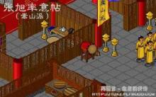 率意