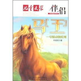 马王